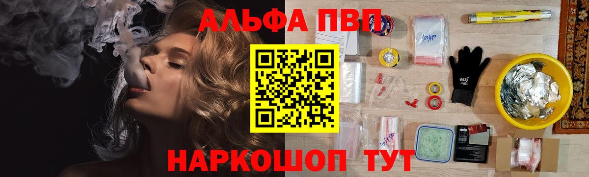 Alpha PVP мука  Вход с VPN  Alpha-PVP крисы CK  A PVP  магазин продажи   Alpha PVP крисы CK  Славянск-на-Кубани 