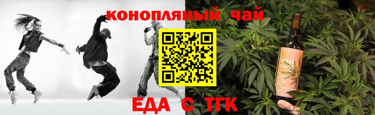 Печенье с ТГК марихуана  Вход с VPN  Славянск-на-Кубани 