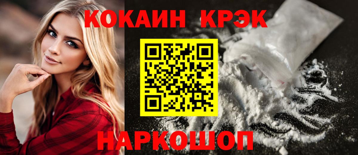 КОКАИН Перу Славянск-на-Кубани