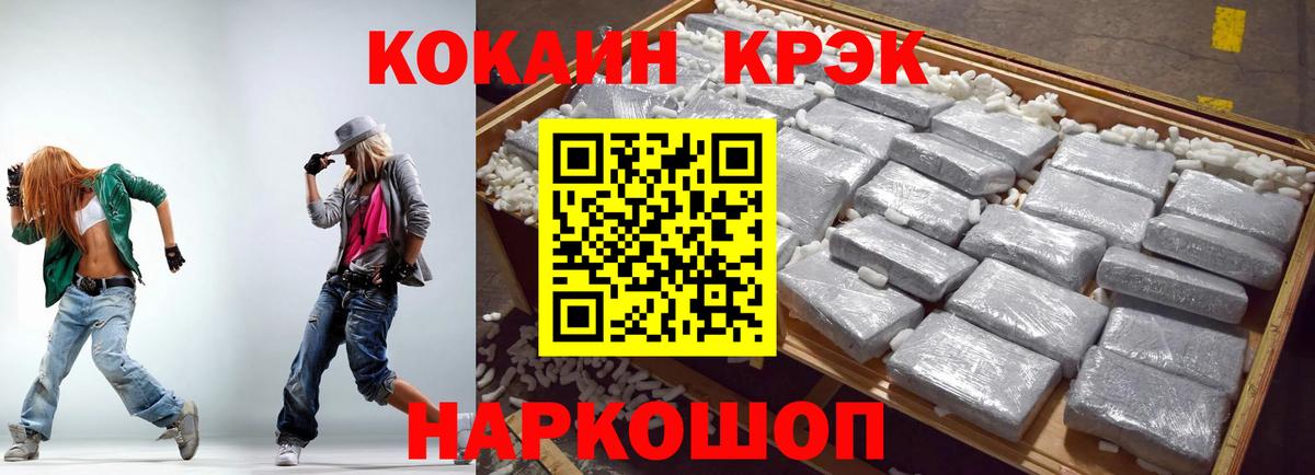 Славянск-на-Кубани  Cocaine  Вход с VPN  COCAIN 98%  Cocaine 99% 