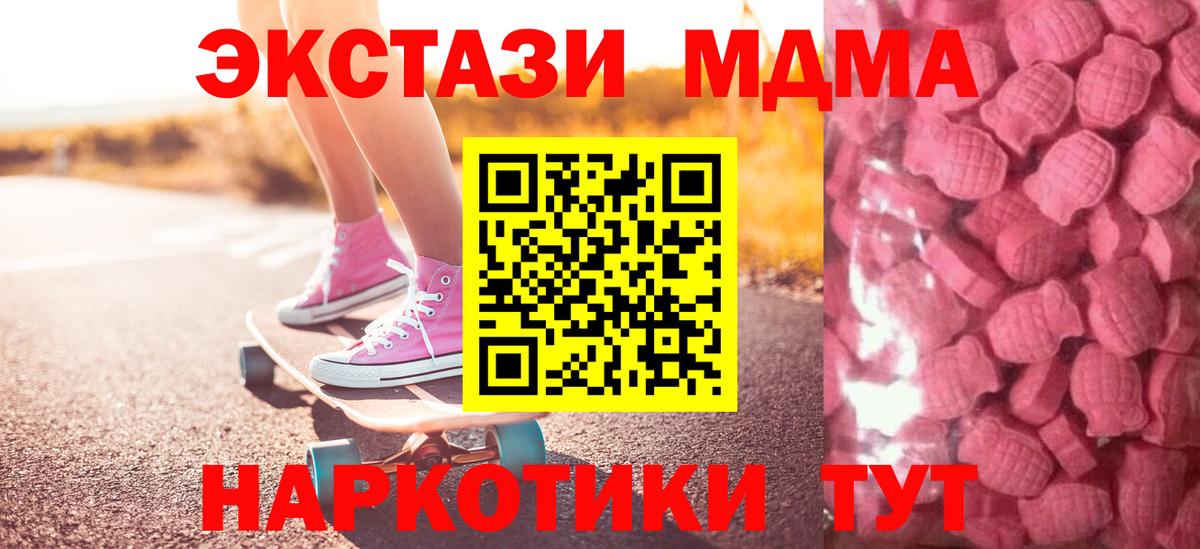 Экстази  Вход с VPN  Славянск-на-Кубани  МЕГА как зайти  Экстази 280мг 