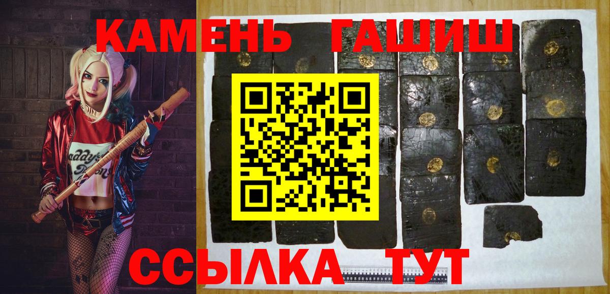 Славянск-на-Кубани  Гашиш Cannabis  Гашиш 40% ТГК  Вход с VPN 