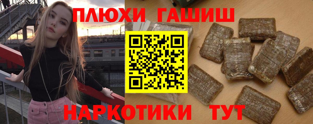 Гашиш VHQ Славянск-на-Кубани