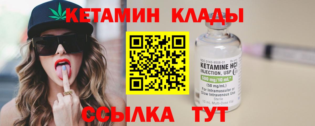 КЕТАМИН ketamine Славянск-на-Кубани