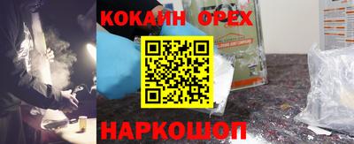 кокаин VHQ Будённовск