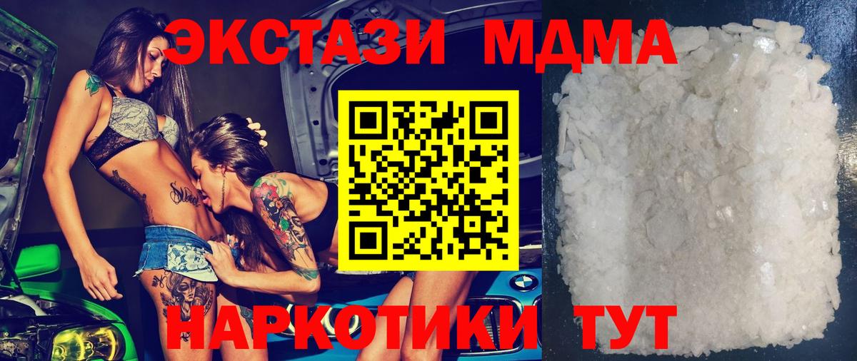 MDMA crystal Славянск-на-Кубани