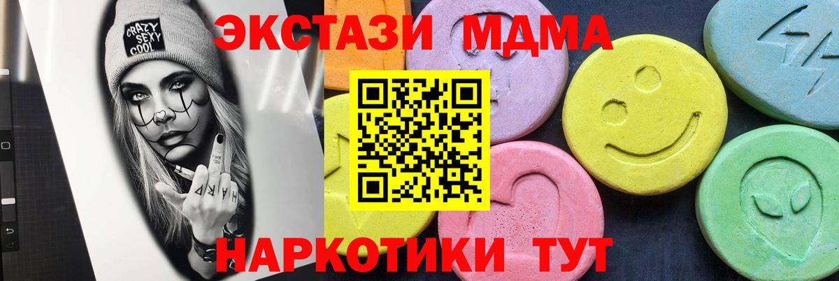 МДМА crystal  Вход с VPN  Славянск-на-Кубани 