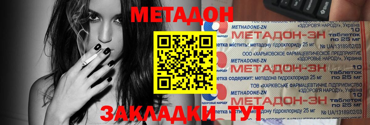 OMG tor  Метадон белоснежный  МЕТАДОН VHQ  Вход с VPN  Славянск-на-Кубани 
