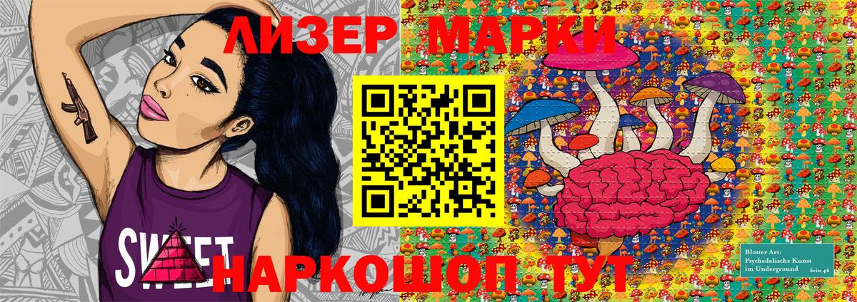 Марки N-bome 1,5мг Славянск-на-Кубани